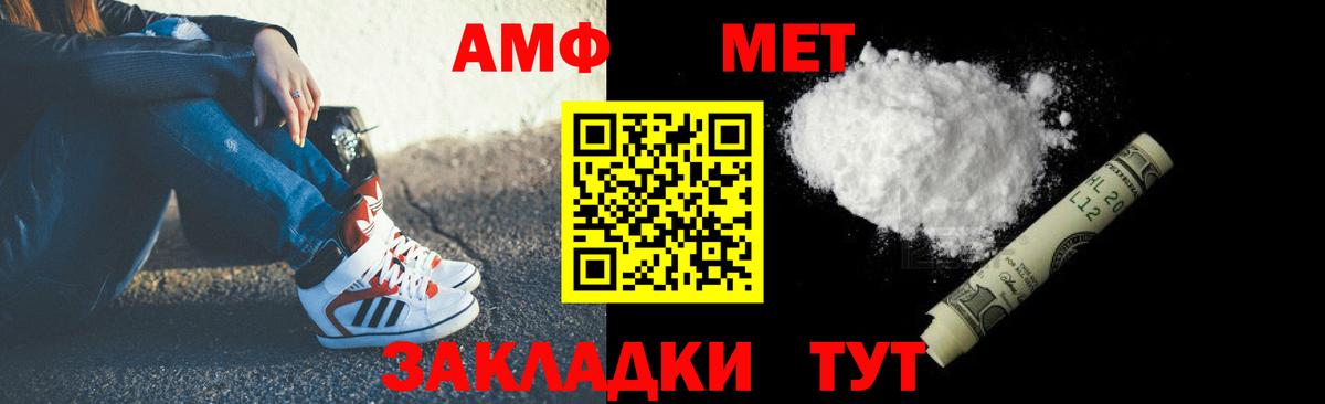 АМФЕТАМИН Розовый Новодвинск
