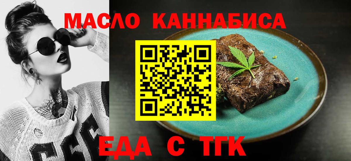 Cannafood марихуана Новодвинск