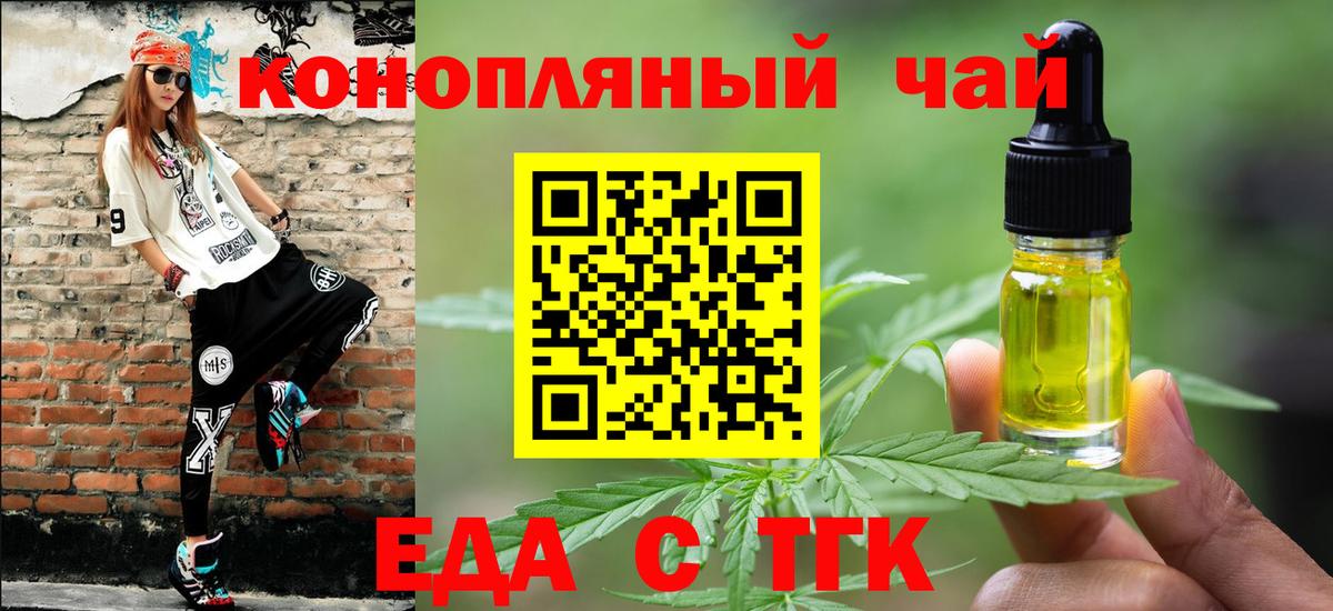 Новодвинск  Canna-Cookies конопля  Вход с VPN 
