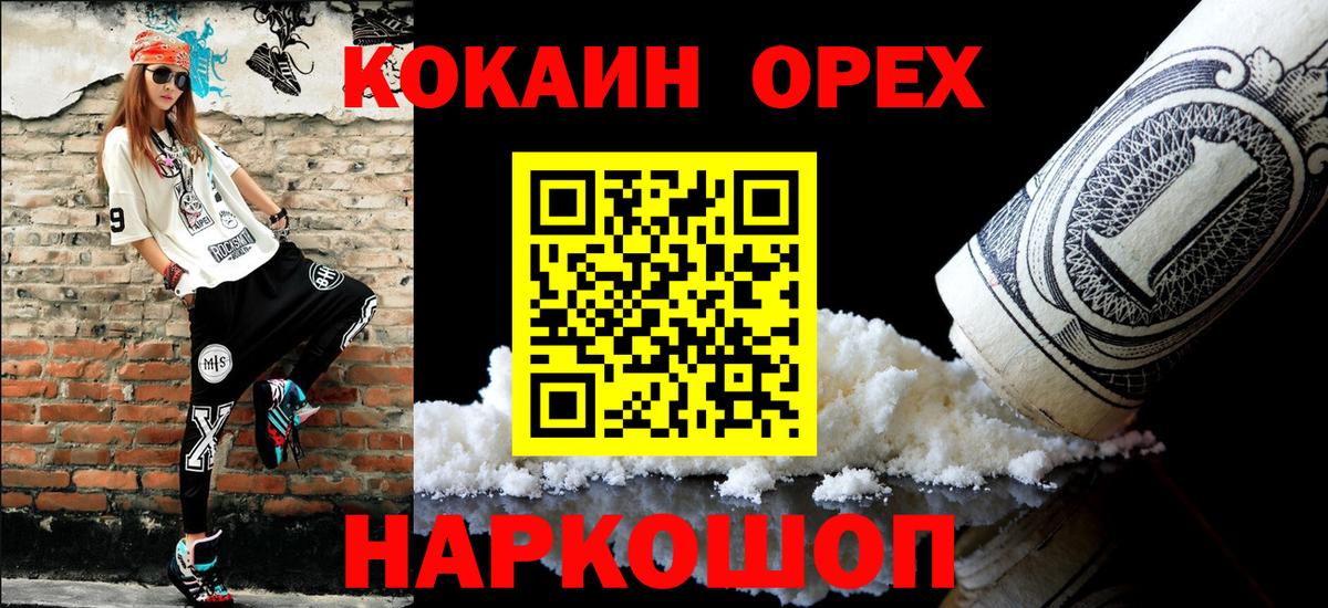 Кокаин Эквадор Новодвинск