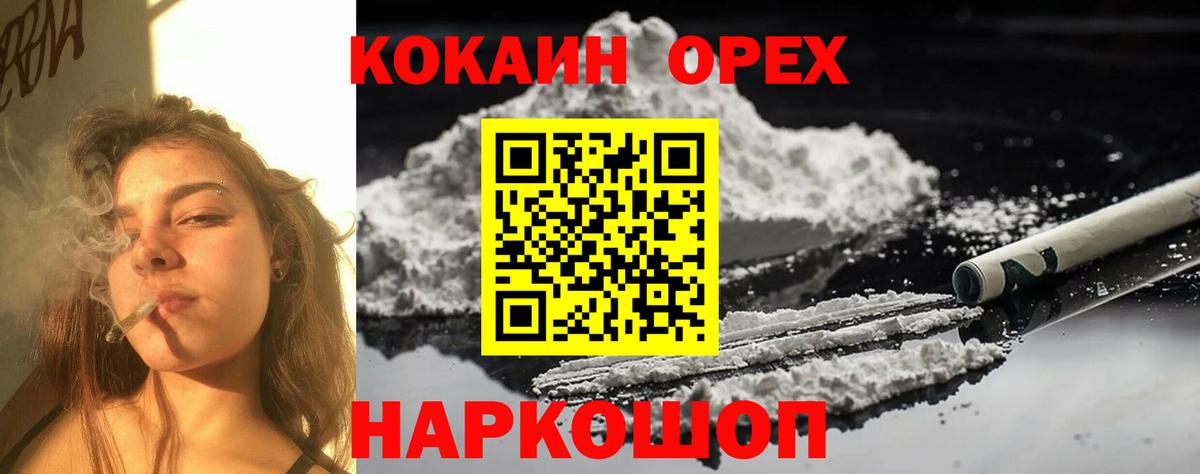 Новодвинск  Кокаин 97%  COCAIN Эквадор  купить закладку  Вход с VPN 