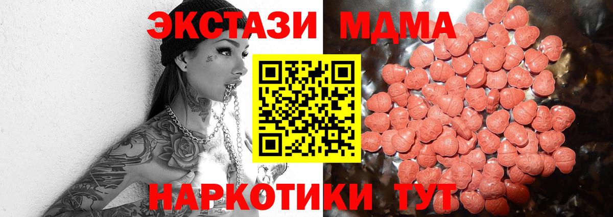 ЭКСТАЗИ  Экстази Punisher  Новодвинск  Вход с VPN  Экстази круглые 