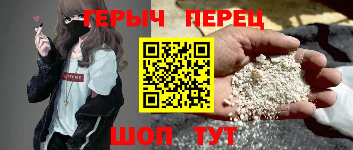 ГЕРОИН афганец Новодвинск
