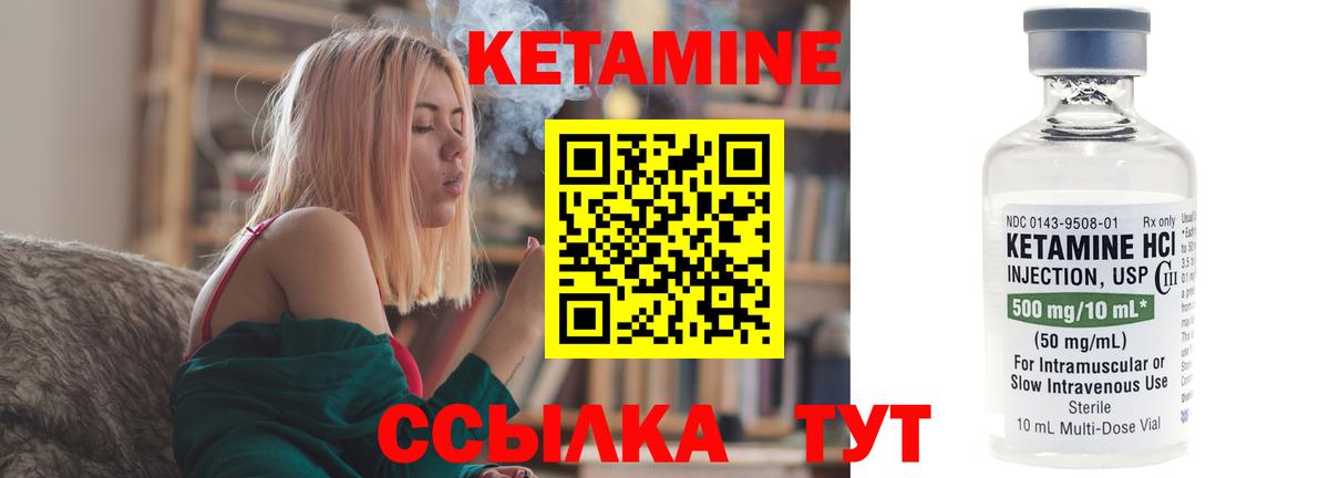 Новодвинск  Кетамин ketamine  Вход с VPN 