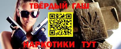 марихуана Северобайкальск