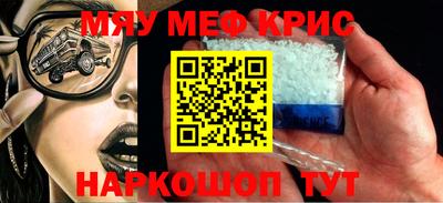 амфетамин Севастополь
