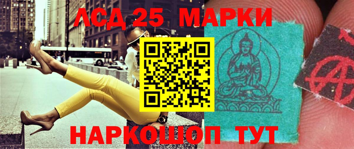 LSD-25 экстази ecstasy Новодвинск