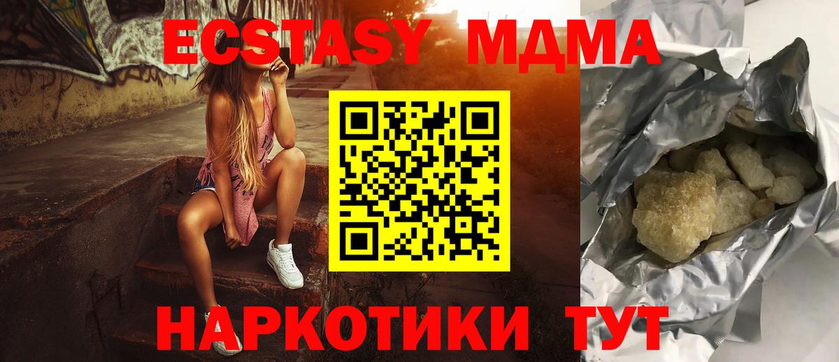 MDMA VHQ  МДМА кристаллы  Новодвинск  Вход с VPN 