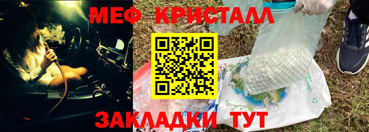 МЯУ-МЯУ мяу мяу  Вход с VPN  МЕФ  Новодвинск  Меф  МЕФ VHQ 