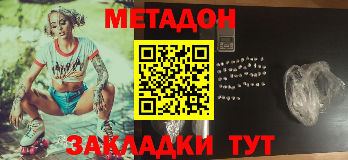 даркнет состав  МЕТАДОН мёд  Вход с VPN  Новодвинск  МЕТАДОН белоснежный  мега рабочий сайт 
