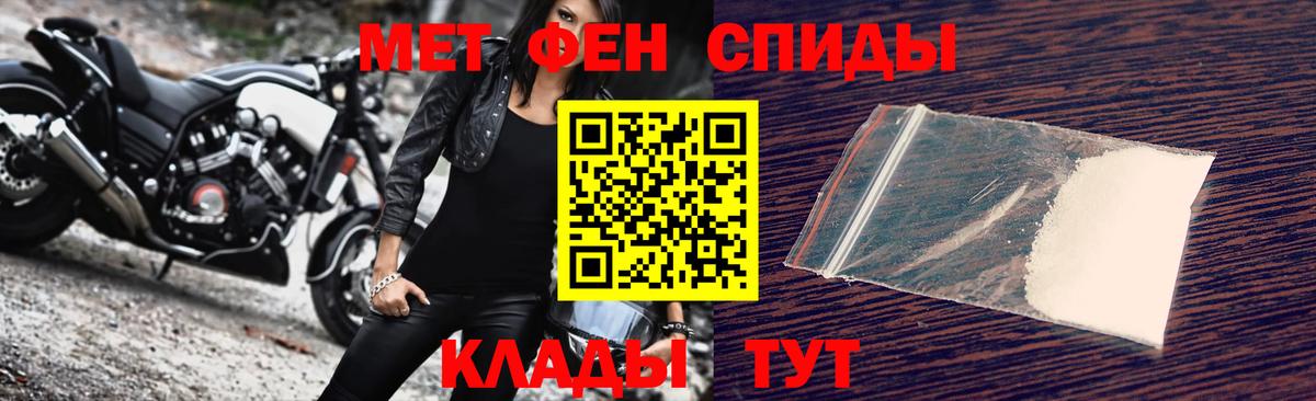 МЕТАМФЕТАМИН винт Новодвинск