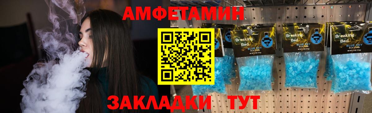 Первитин кристалл  Первитин кристалл  Новодвинск  Вход с VPN 