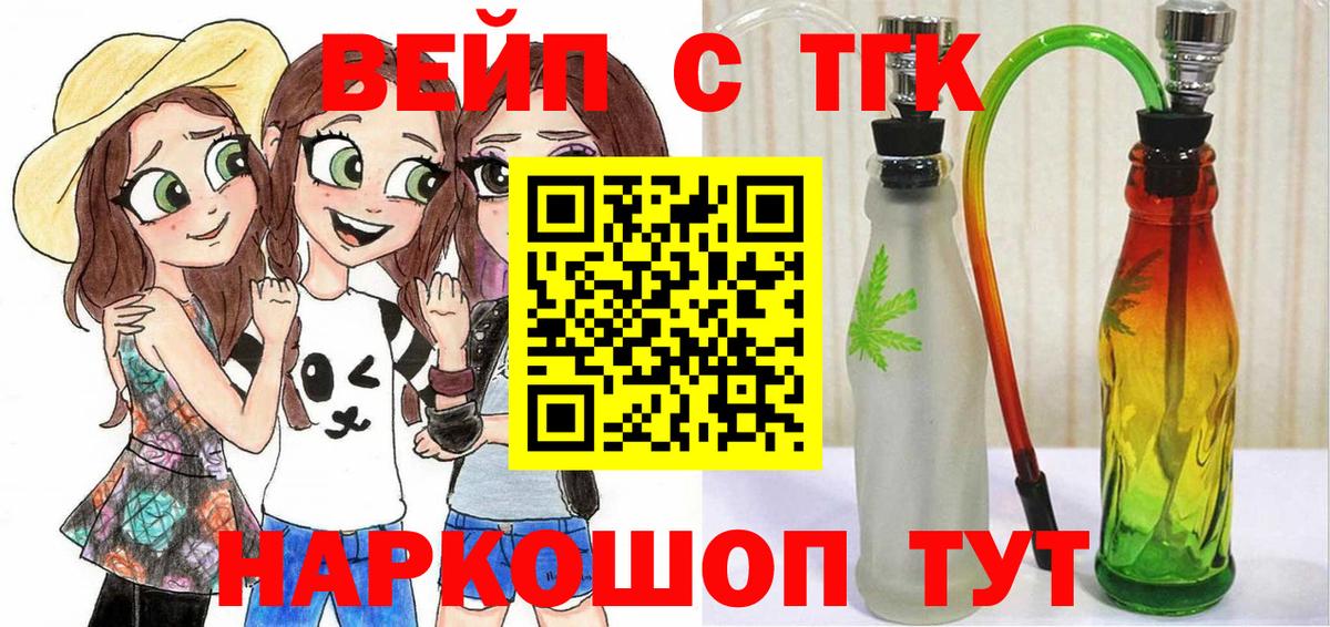 ТГК Wax Новодвинск